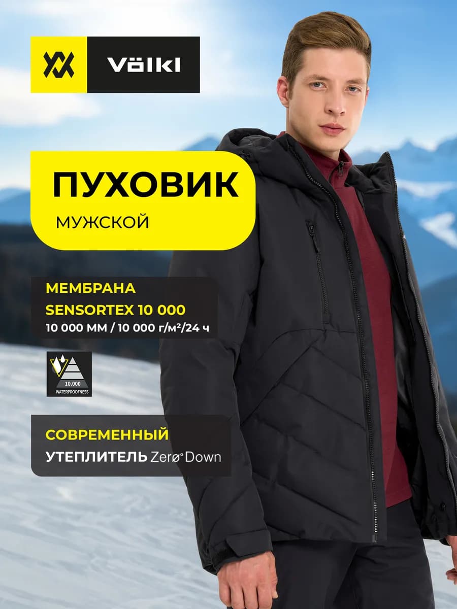 Пуховик мужской