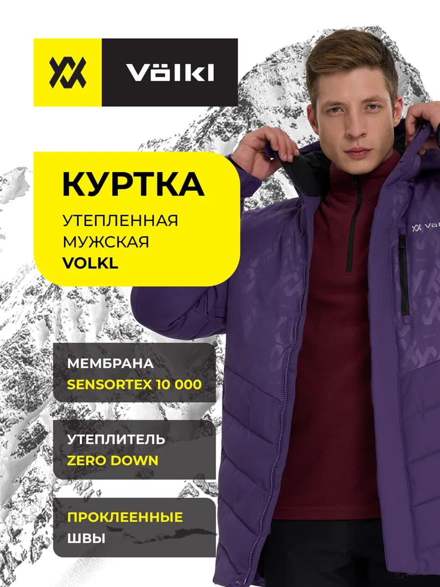 Пуховик мужской