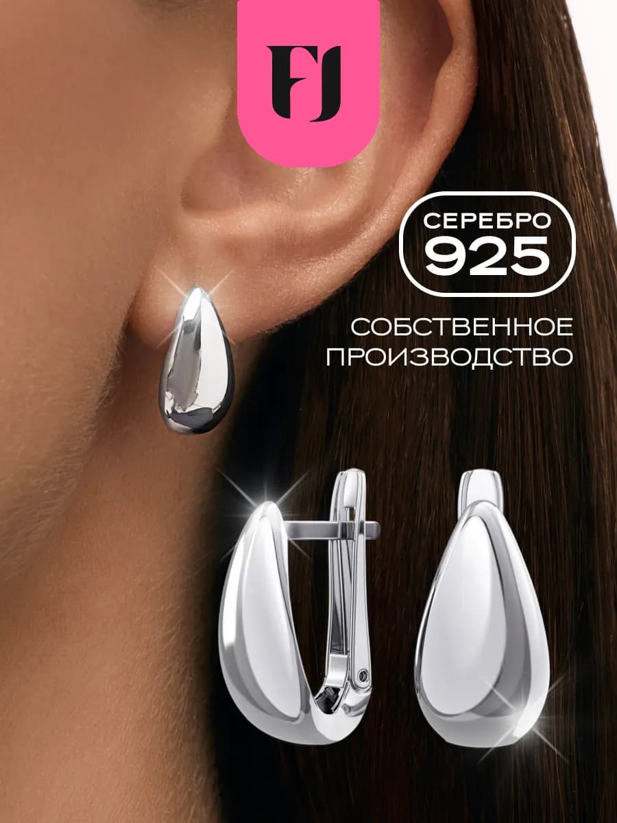 Серьги серебро 925 капли