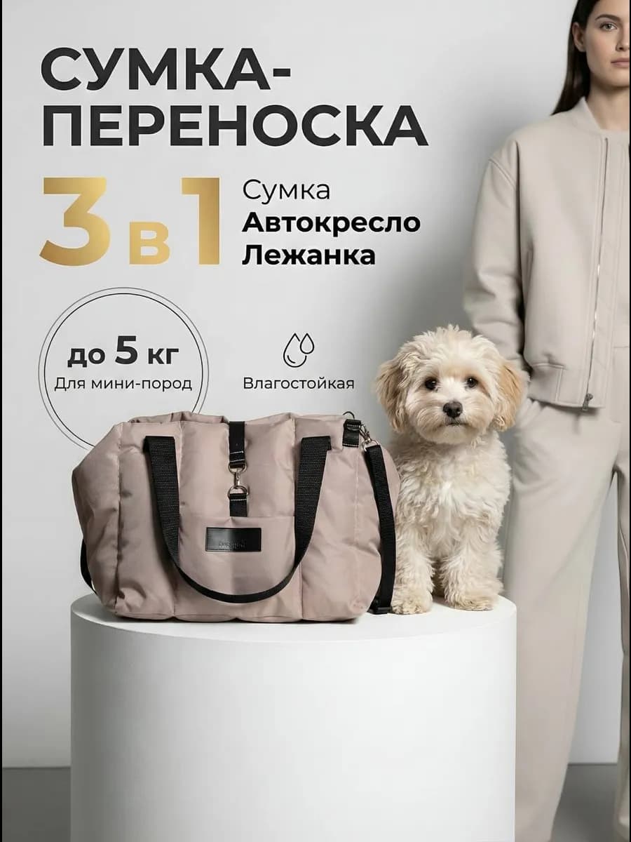 Сумка переноска для собак и кошек.Автокресло 33×29×33 см