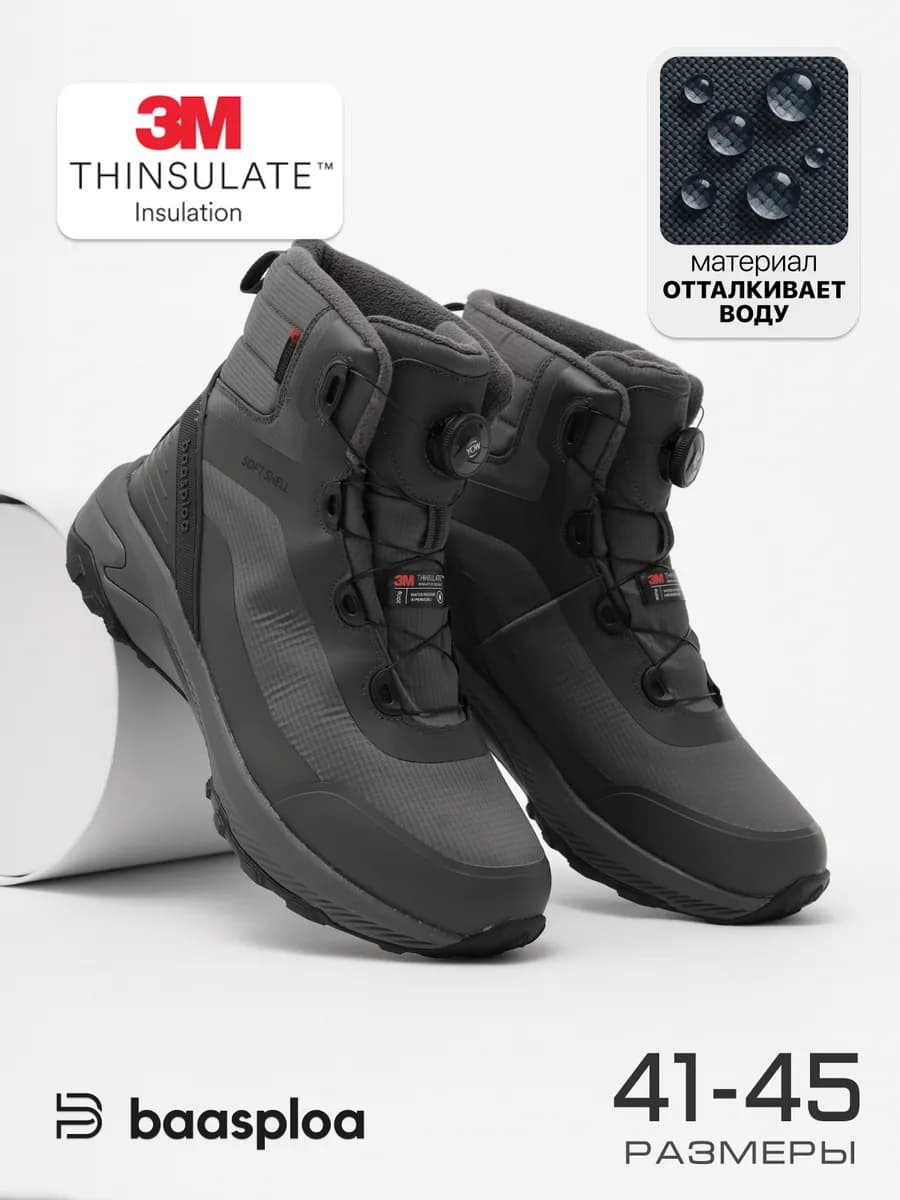 Кроссовки зимние высокие на меху для туризма и походов