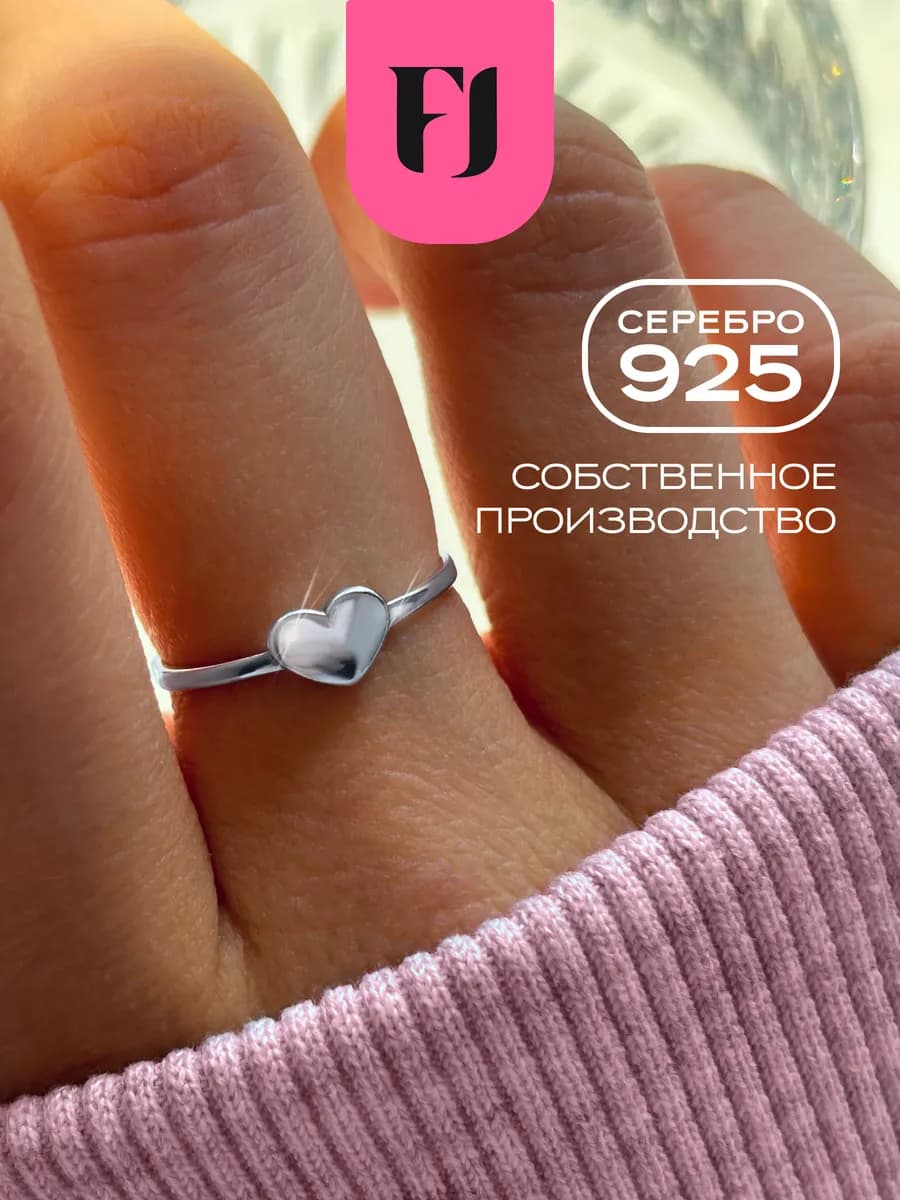 Кольцо серебро 925 сердце