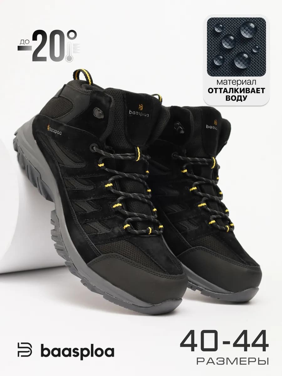 Кроссовки треккинговые высокие для туризма зимние на меху - фото 1