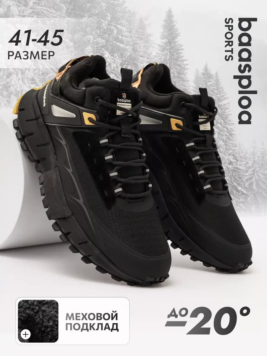 Кроссовки зимние с мехом высокие - фото 1