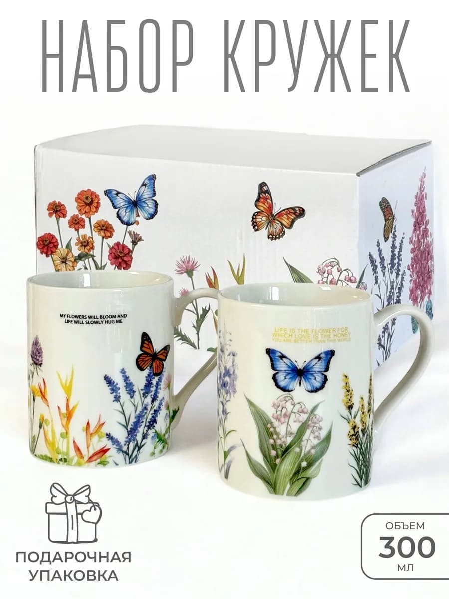 Набор кружек для чая и кофе подарок - фото 1