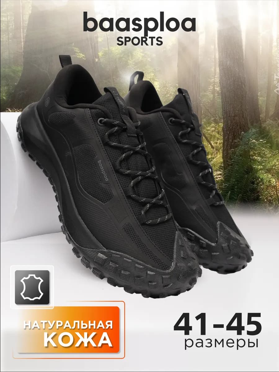 Кроссовки туристические треккинговые демисезон спортивные