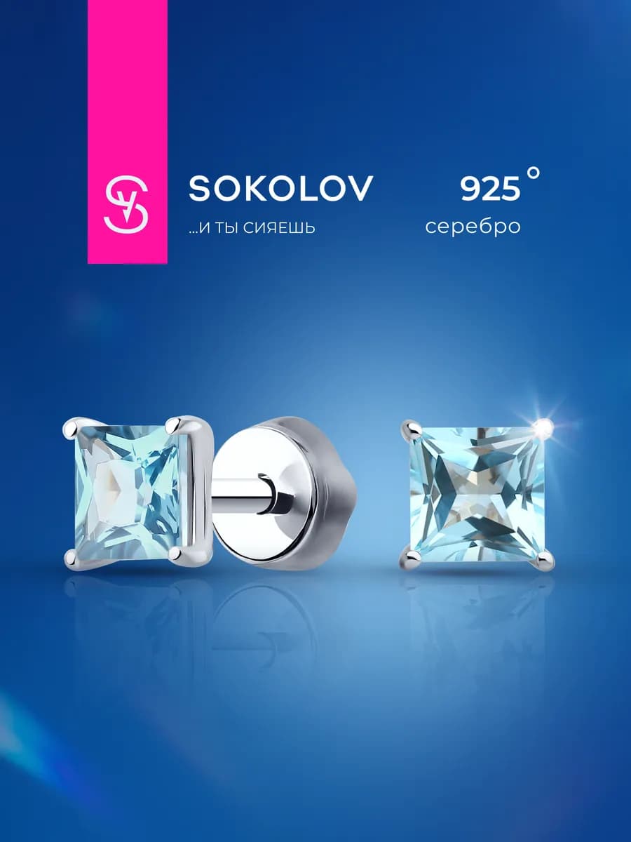 Серьги гвоздики серебряные 925 пробы пусеты ювелирные