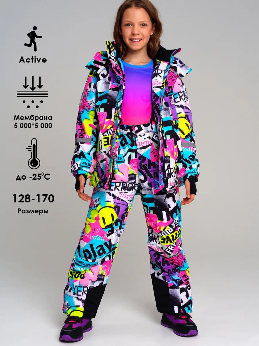 Комплект из мембранной ткани куртка, брюки