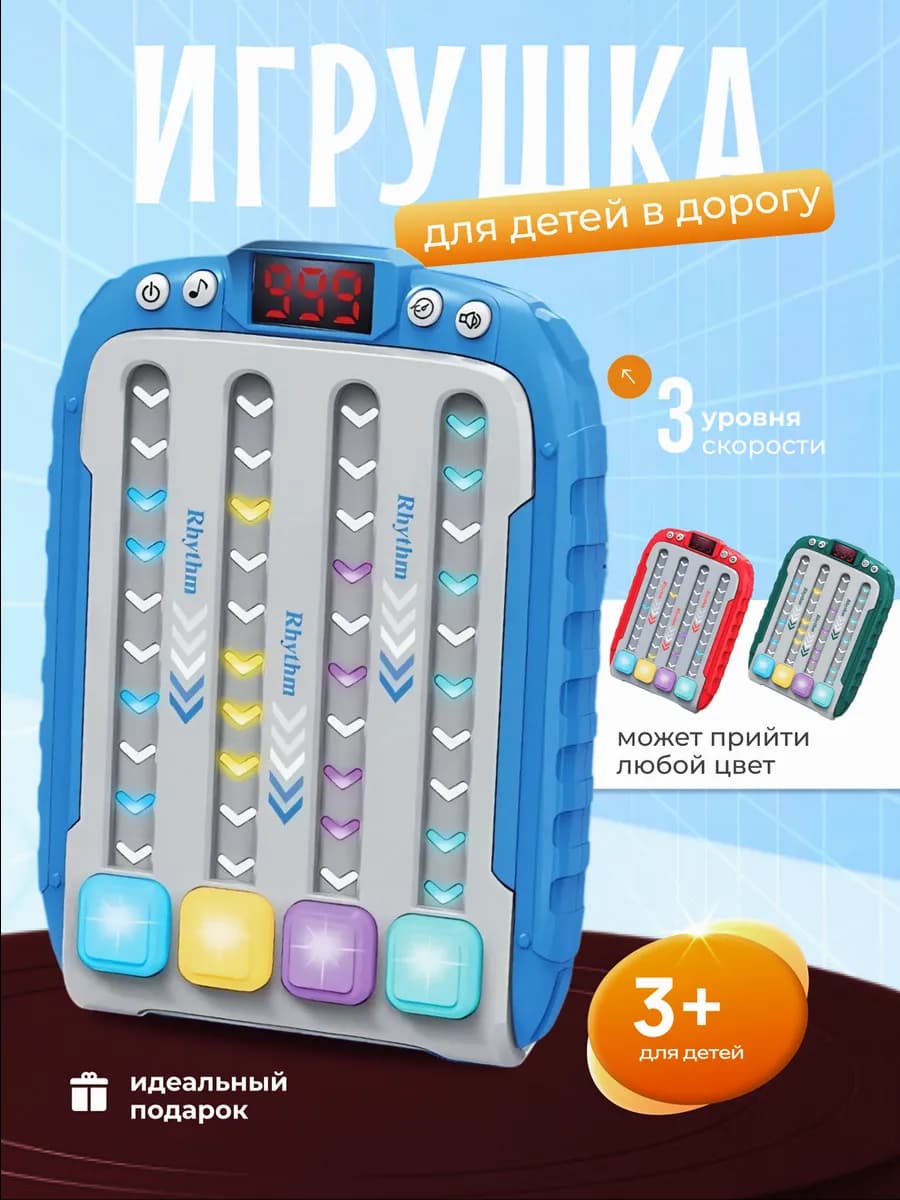 Развивающая игрушка головоломка «Мастер музыкального ритма»