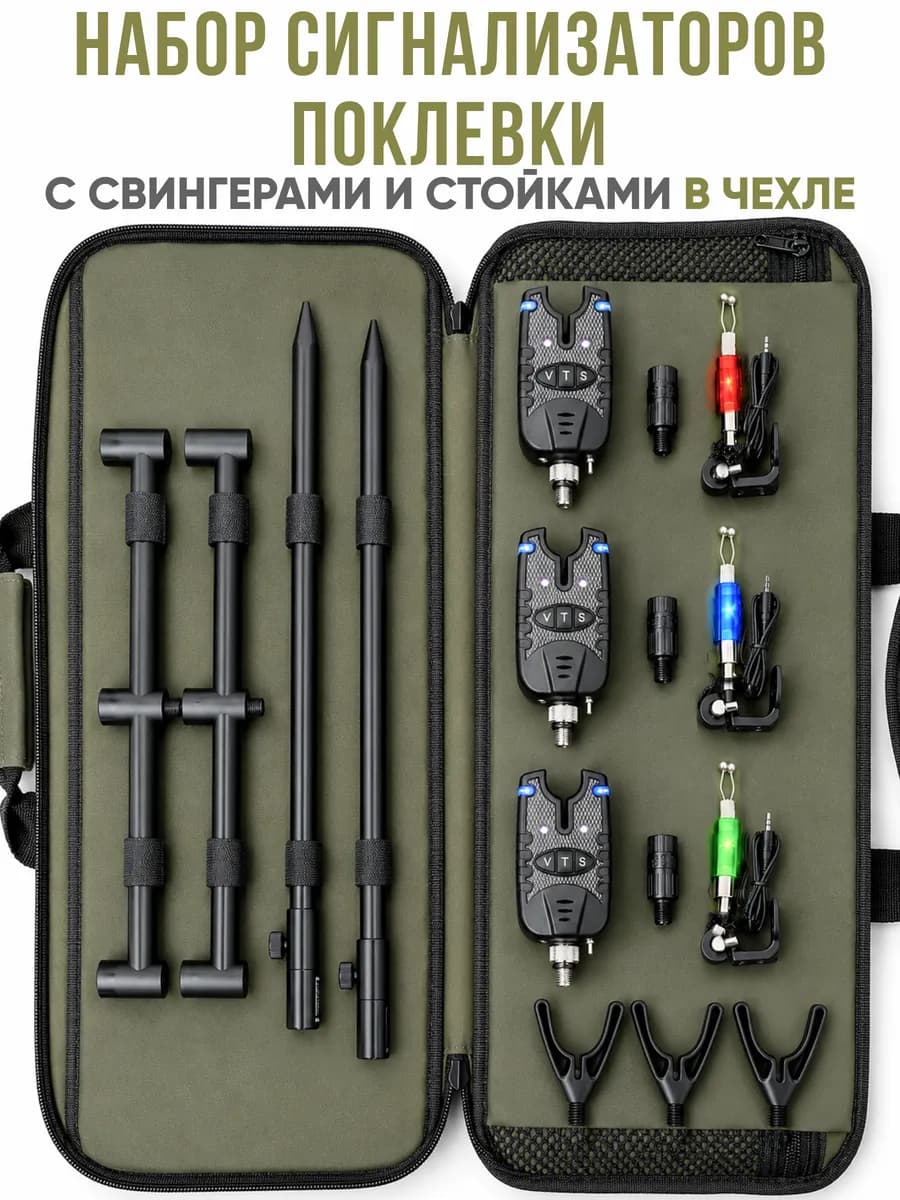 Род под для рыбалки с электронными сигнализаторами поклевки