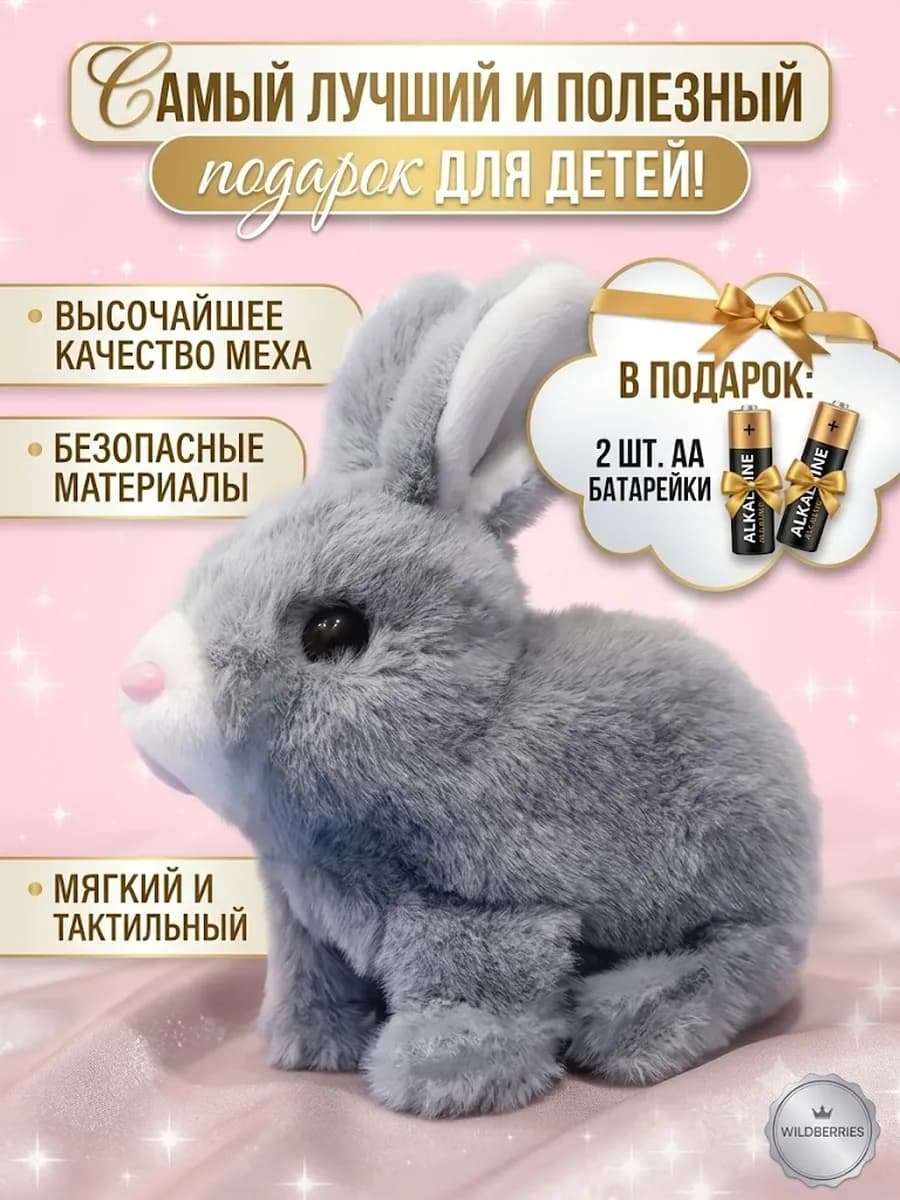 Зайчик прыгающий кролик подвижный интерактивный