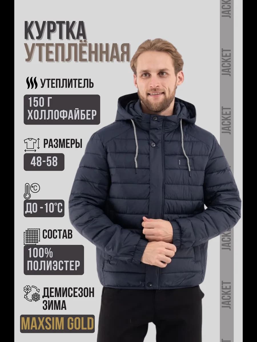 Куртка демисезонная утепленная непромокаемая с капюшоном