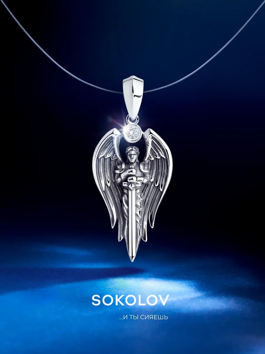 Подвеска кулон из серебра 925 пробы