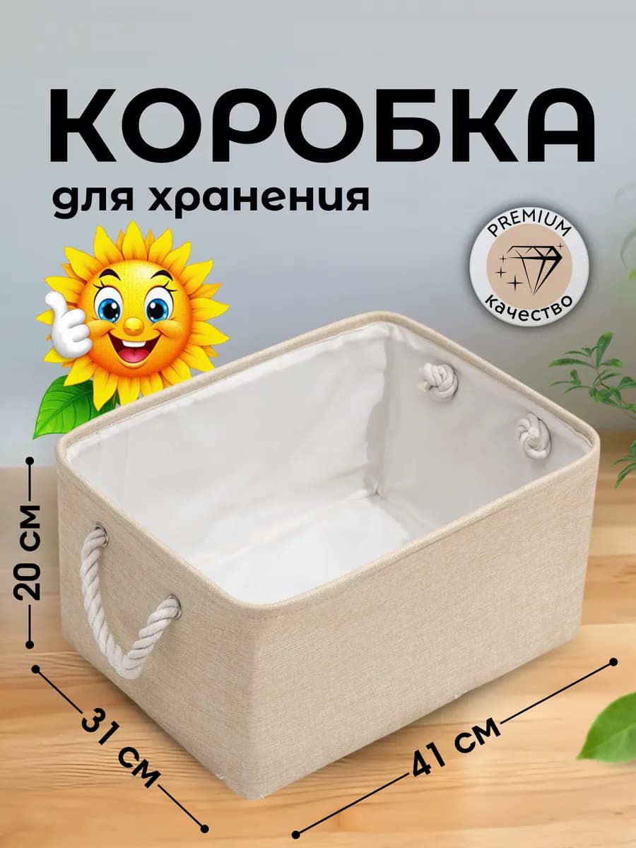 Корзина для хранения органайзер складной