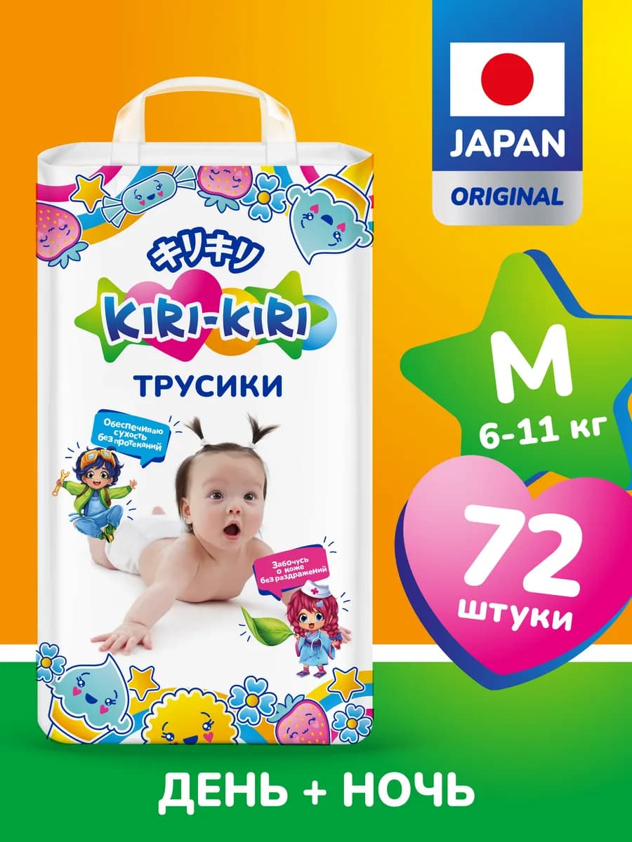 Подгузники трусики детские M 6-11 кг, 72 шт