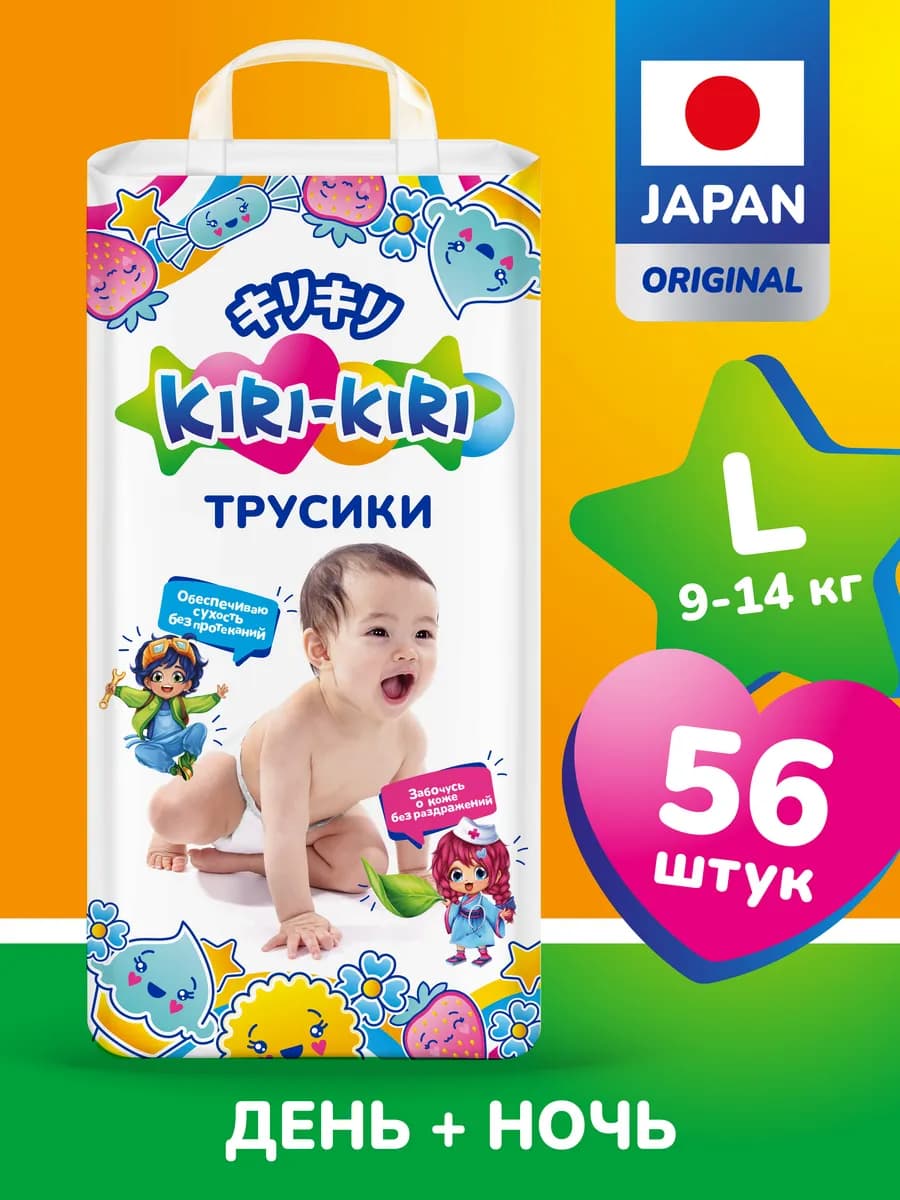 Подгузники трусики детские L 9-14 кг, 56 шт