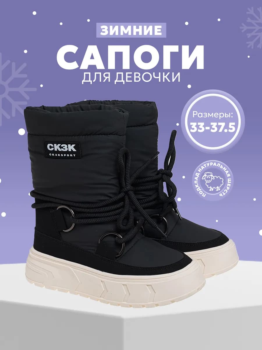 Дутики для девочек зимние сапоги