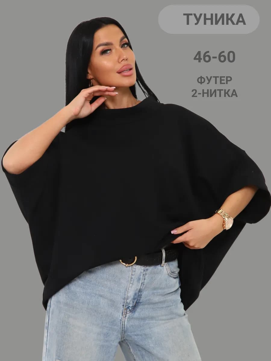 Кофта оверсайз летучая мышь