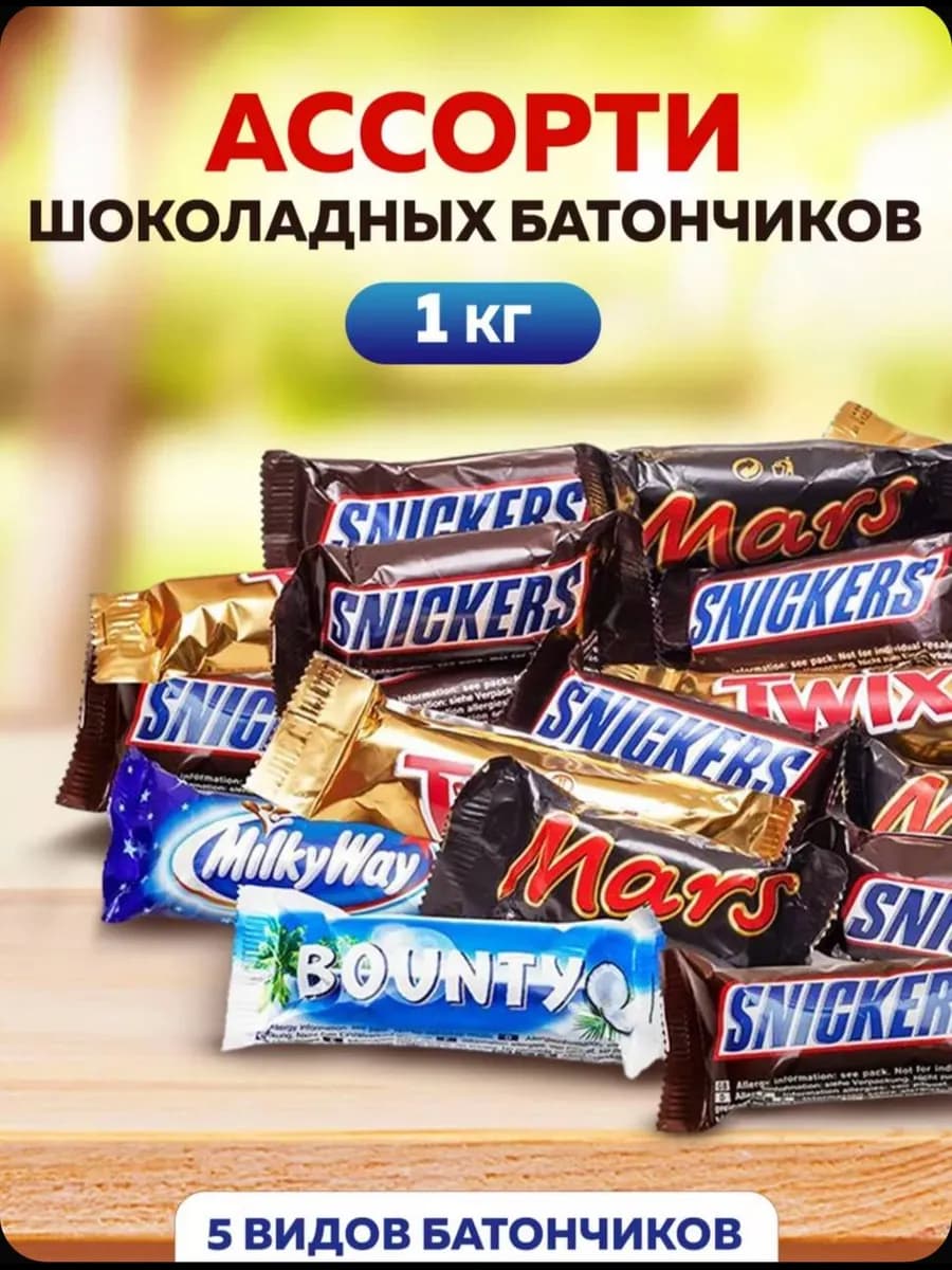 Конфеты Snickеrs Mini ассорти 1 кг