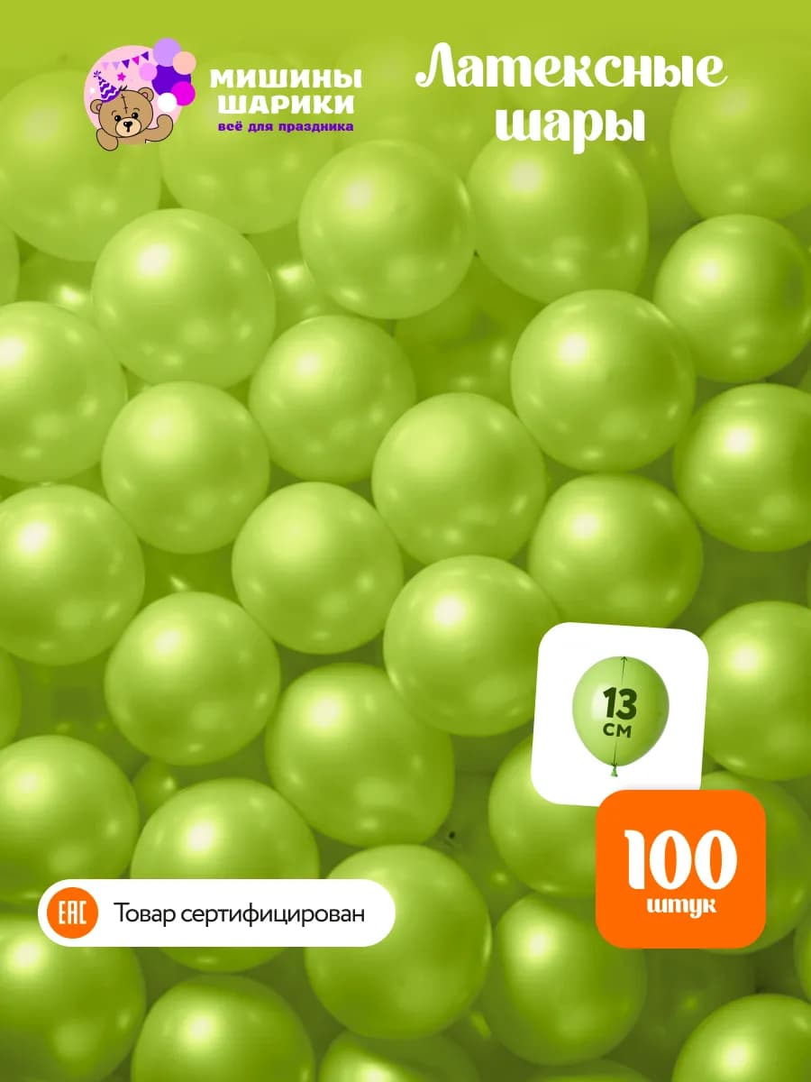 Шарики воздушные набор для праздника маленькие 100 шт