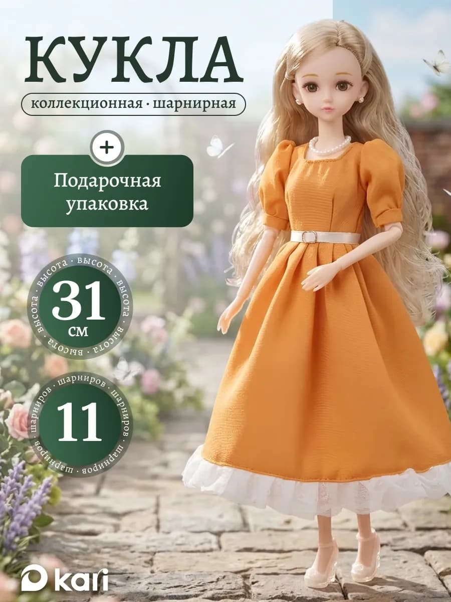 Шарнирная коллекционная кукла для девочки ретро