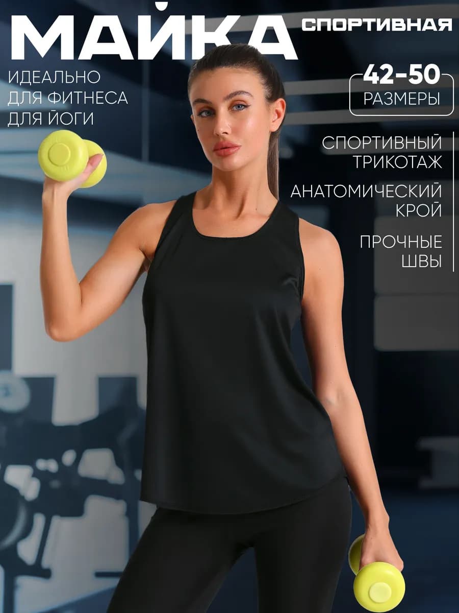 Майка спортивная черная топ