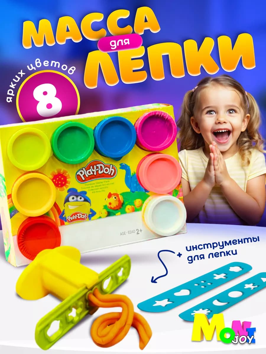 Набор Плей До мягкий пластилин для лепки и шприц