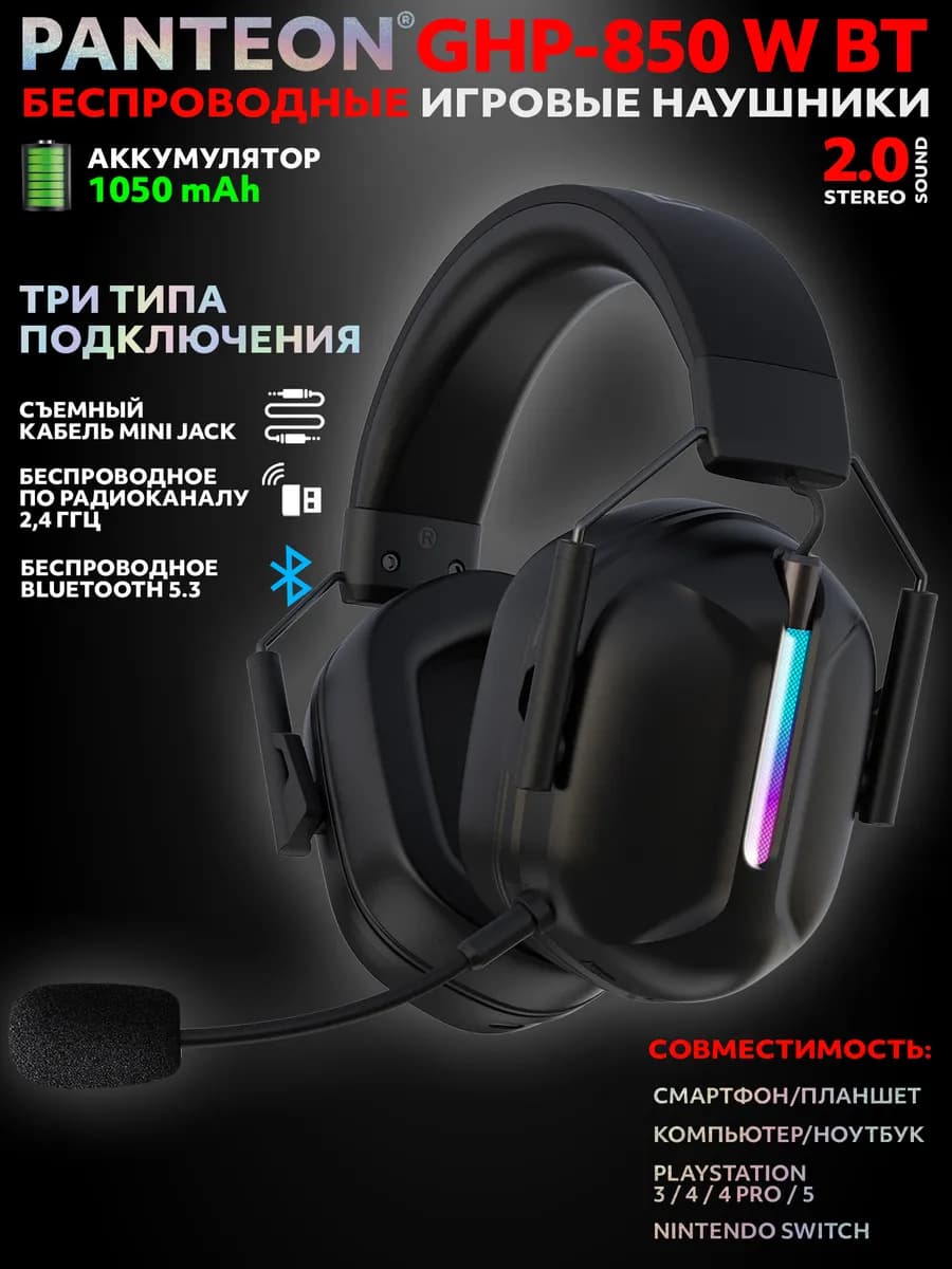 PANTEON GHP-850 W BT Black Игровые наушники беспроводные