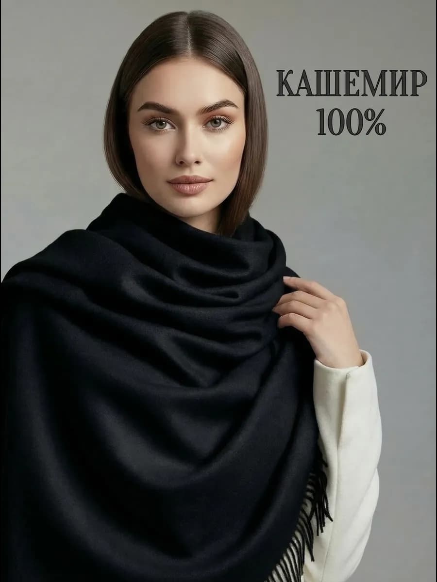 Кашемировый весенний шарф