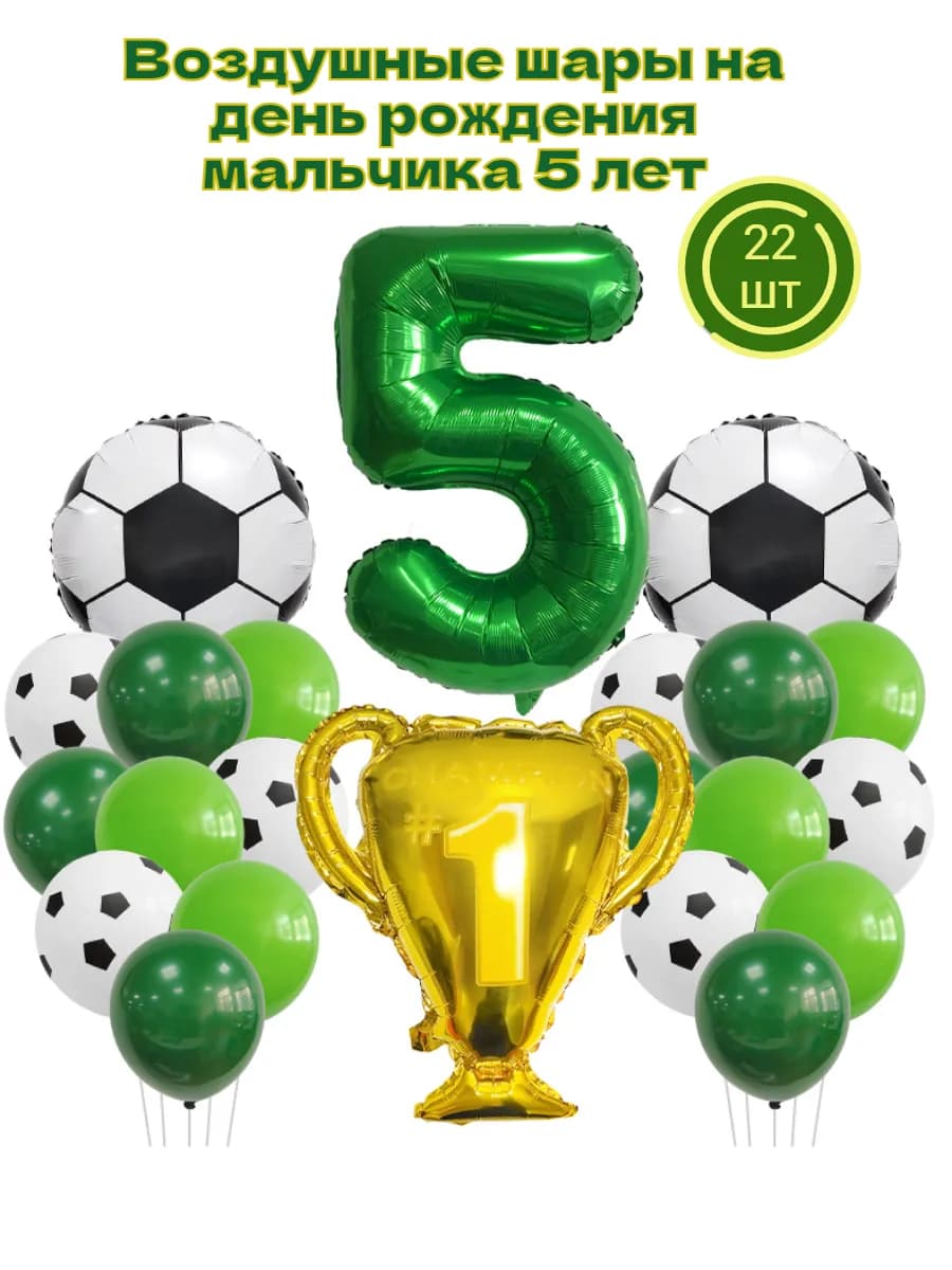 Набор на 5 лет