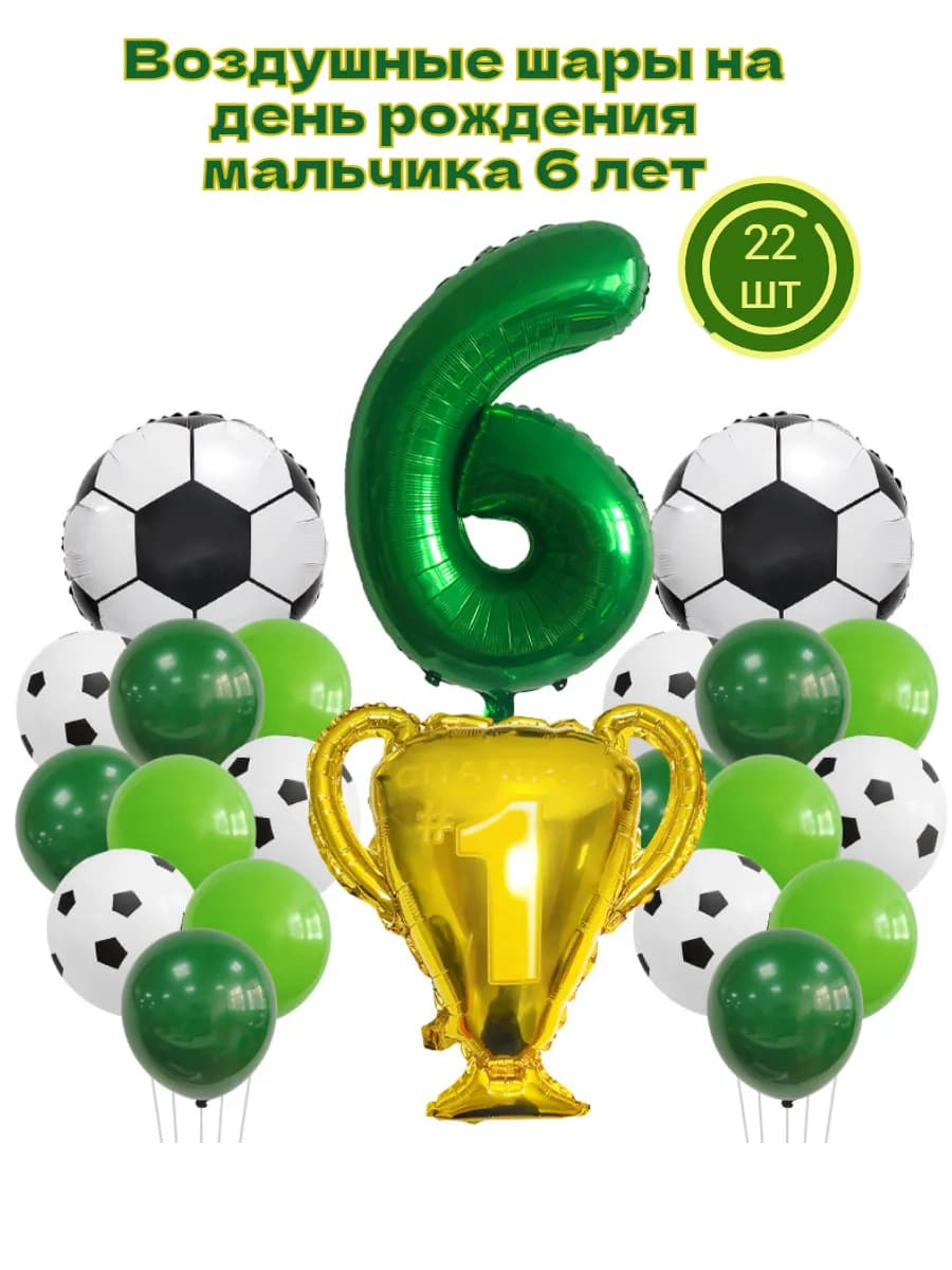 Набор на 6 лет