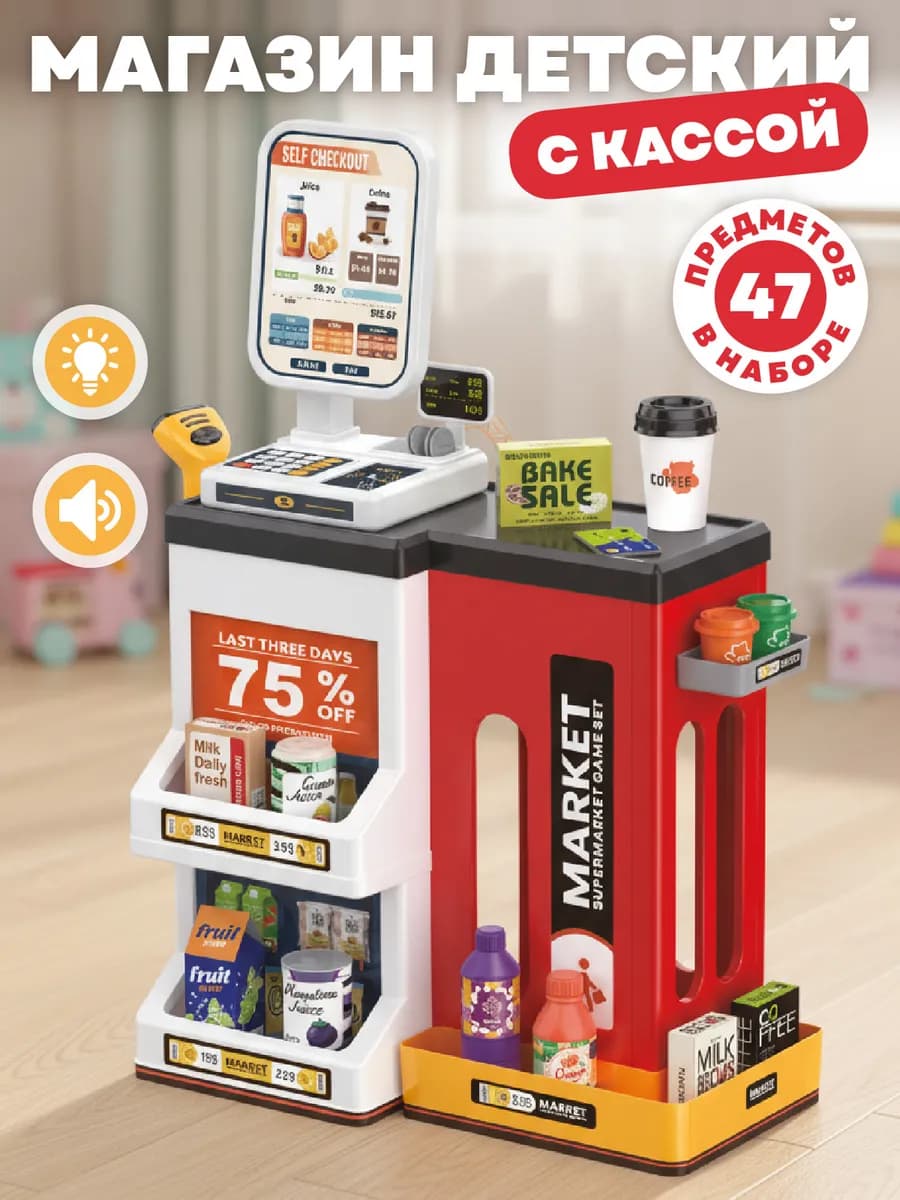Игровой набор Супермаркет с кассой