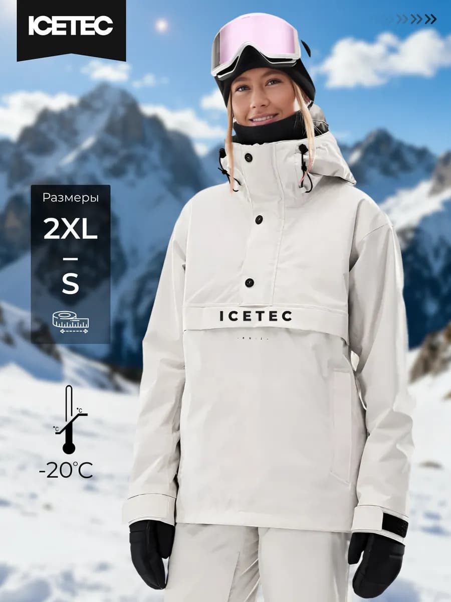 Куртка горнолыжная с капюшоном зимняя