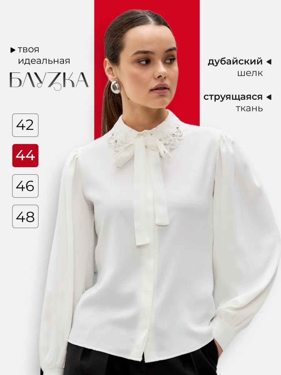 Блузка рубашка шелковая