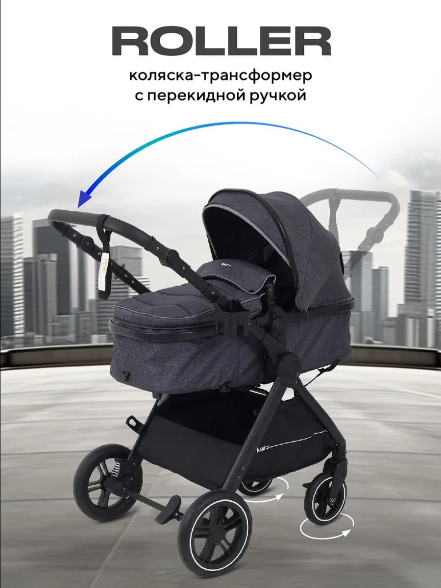 Коляска трансформер 2 в 1 Roller универсальная