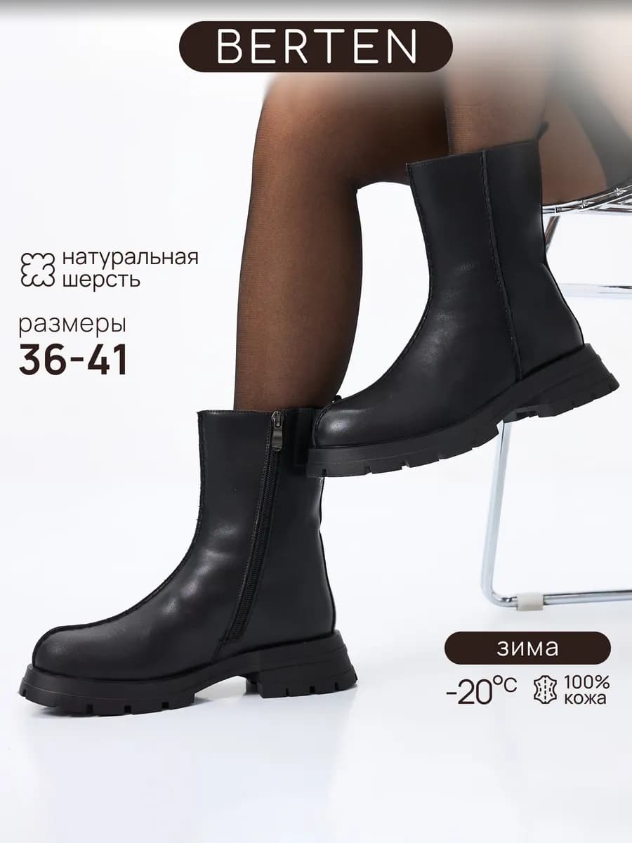 Ботильоны зимние из натуральной кожи