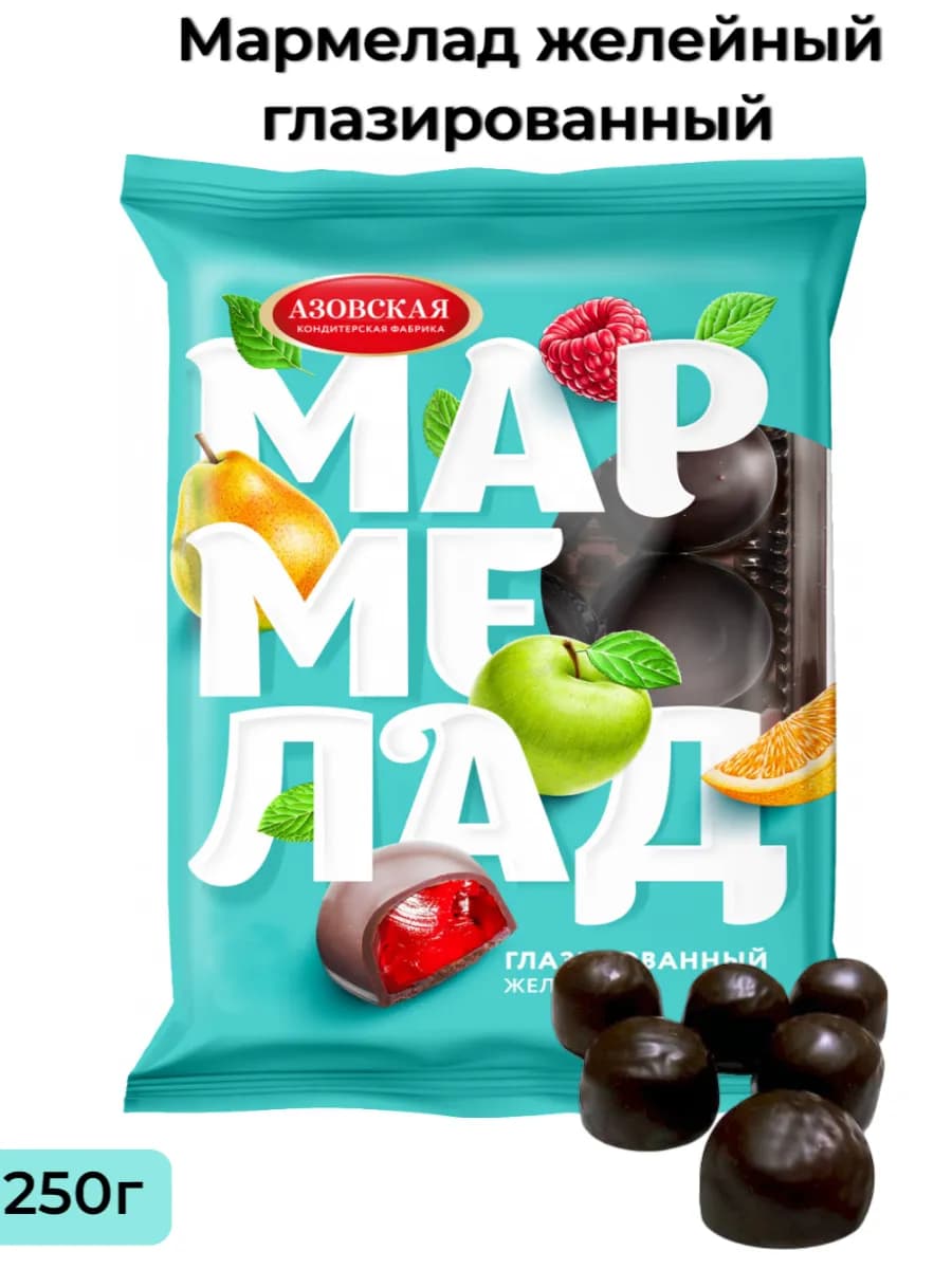 Мармелад желейный глазированный 250г