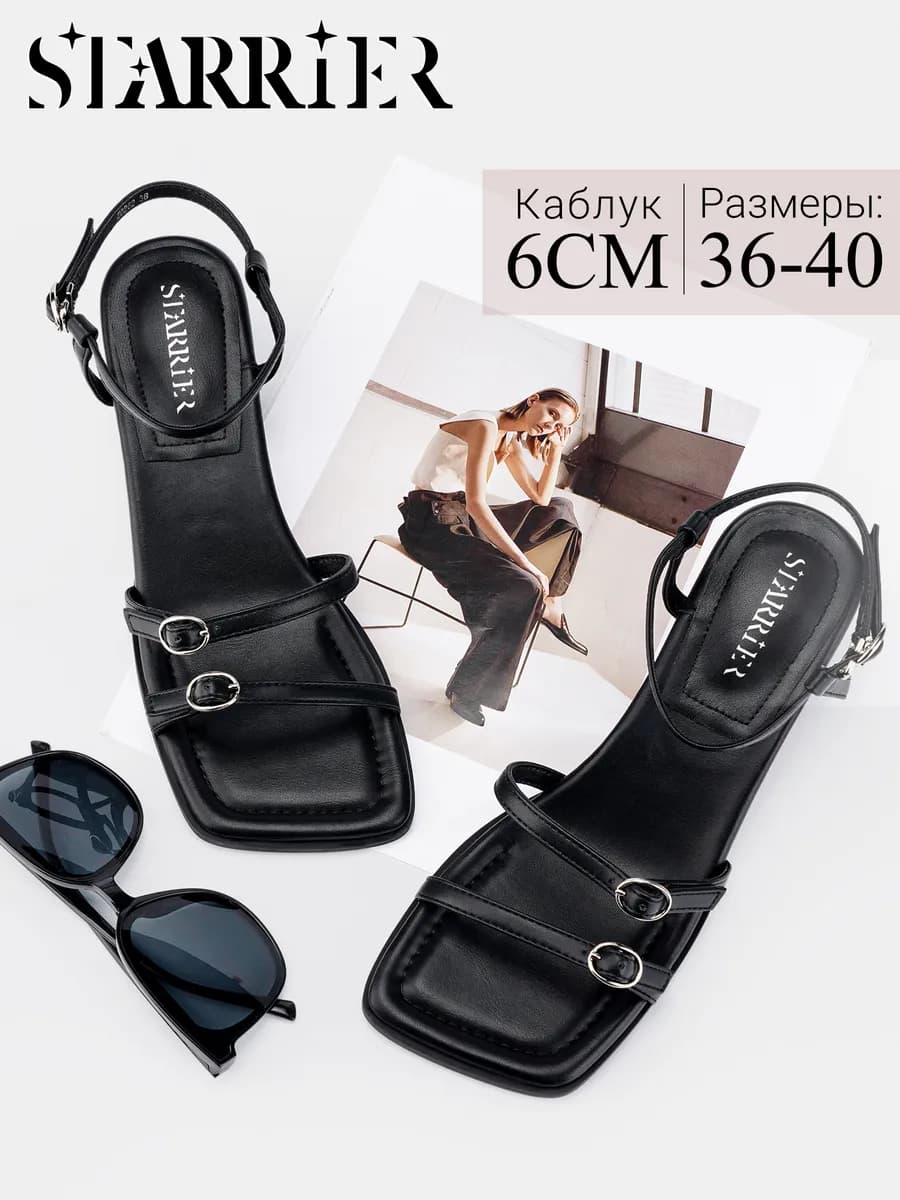 Босоножки на низком каблуке