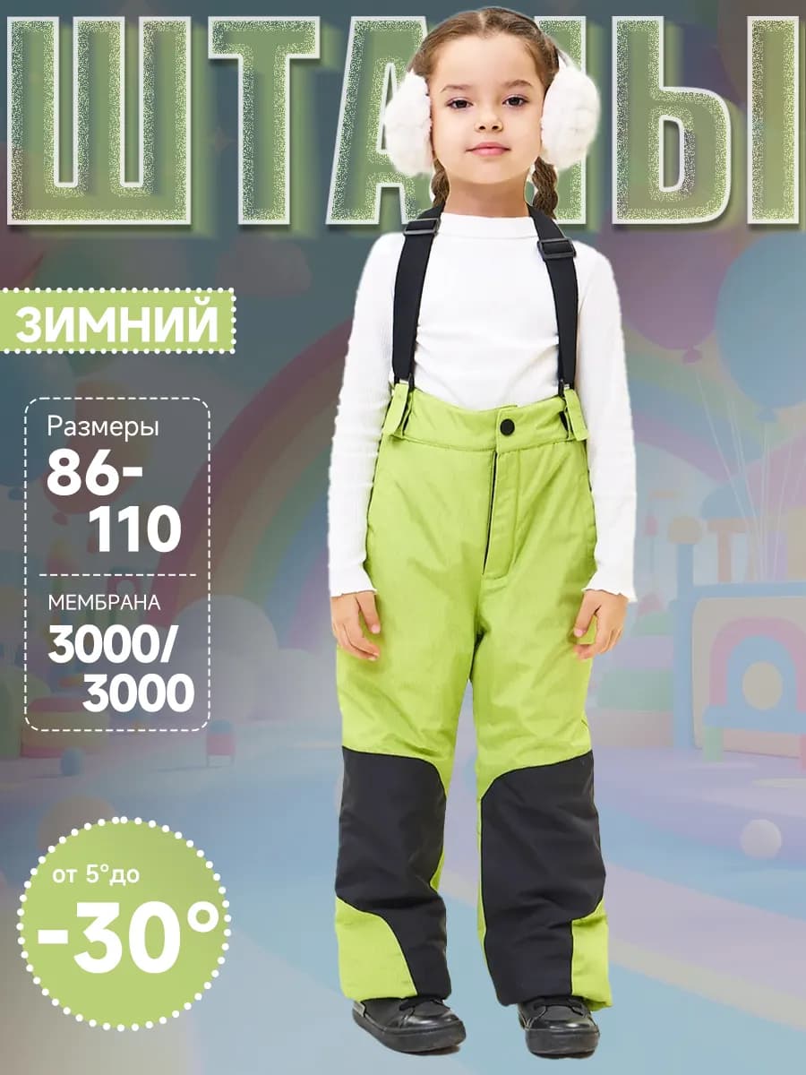 Зимний полукомбинезон