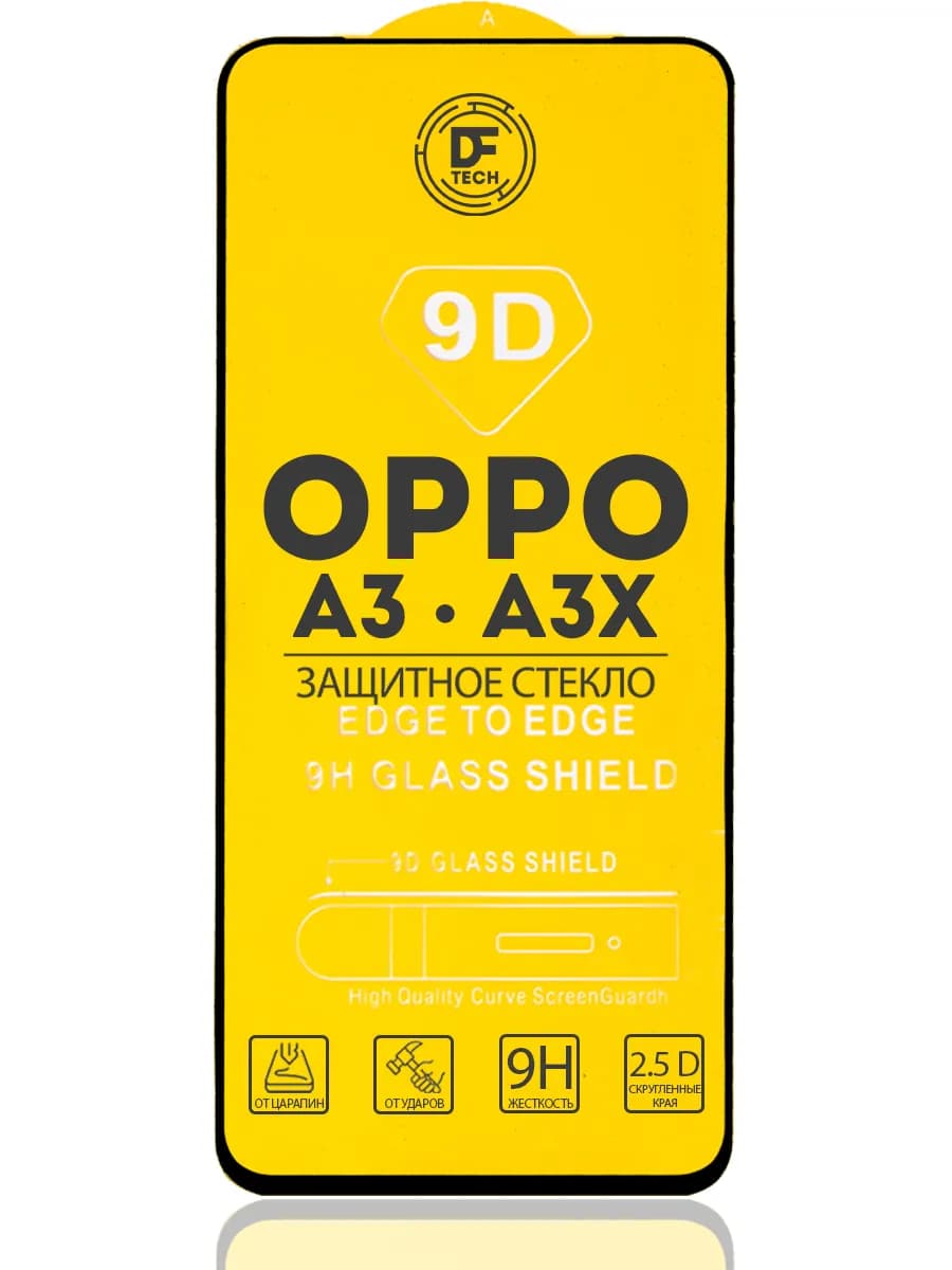 Защитное стекло для OPPO A3 и OPPO A3X
