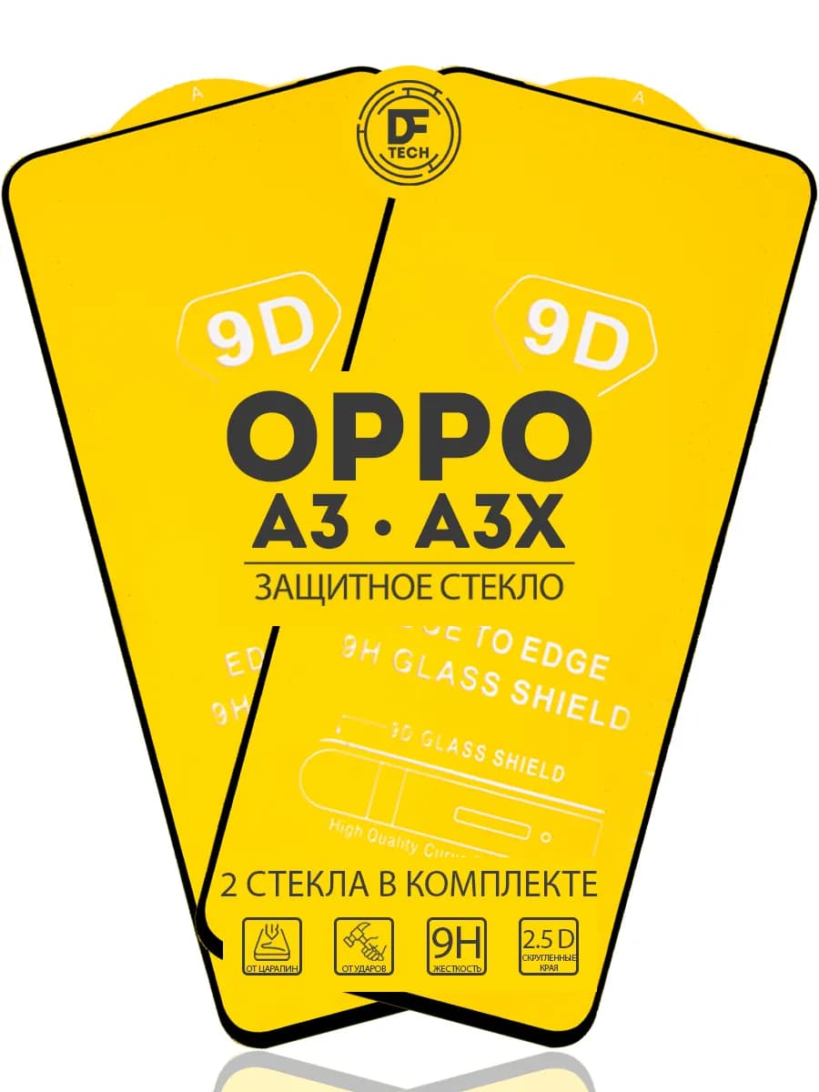 Защитное стекло для OPPO A3 и OPPO A3X