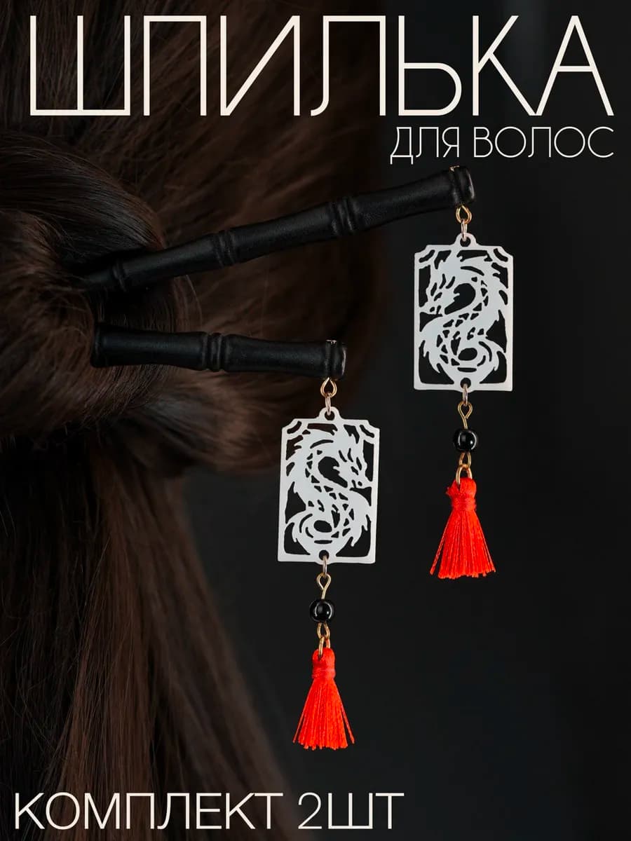 Китайская палочка для волос