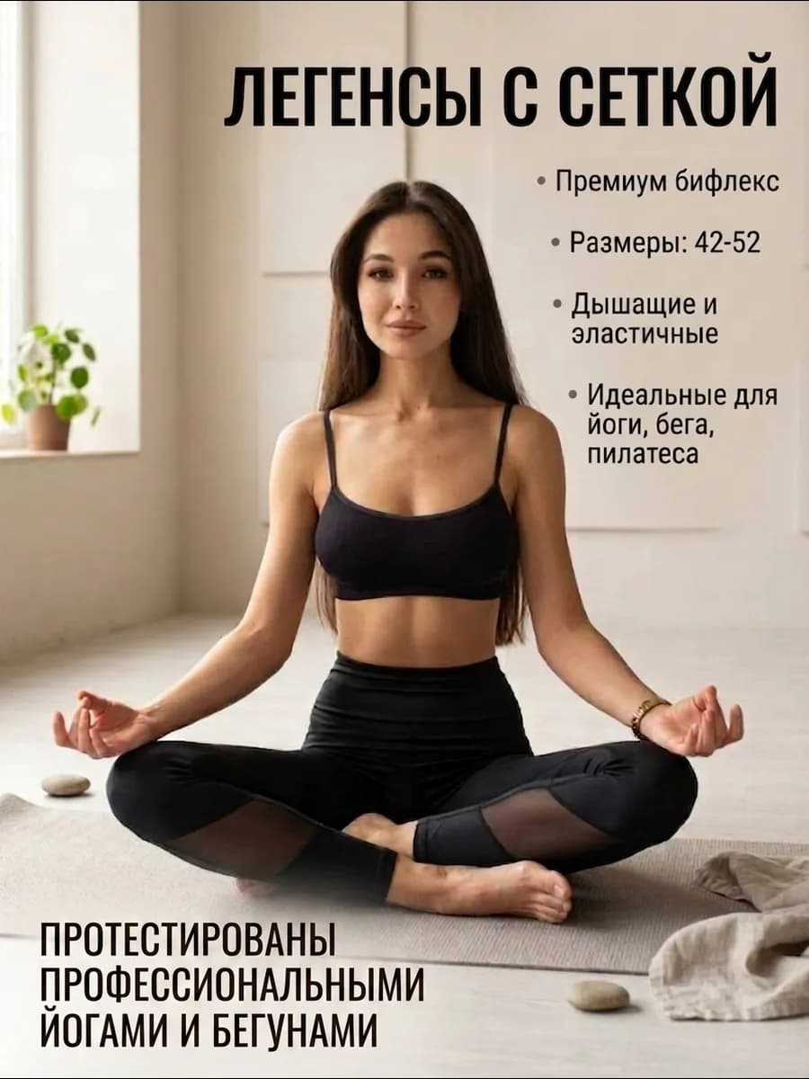 Тайтсы спортивные