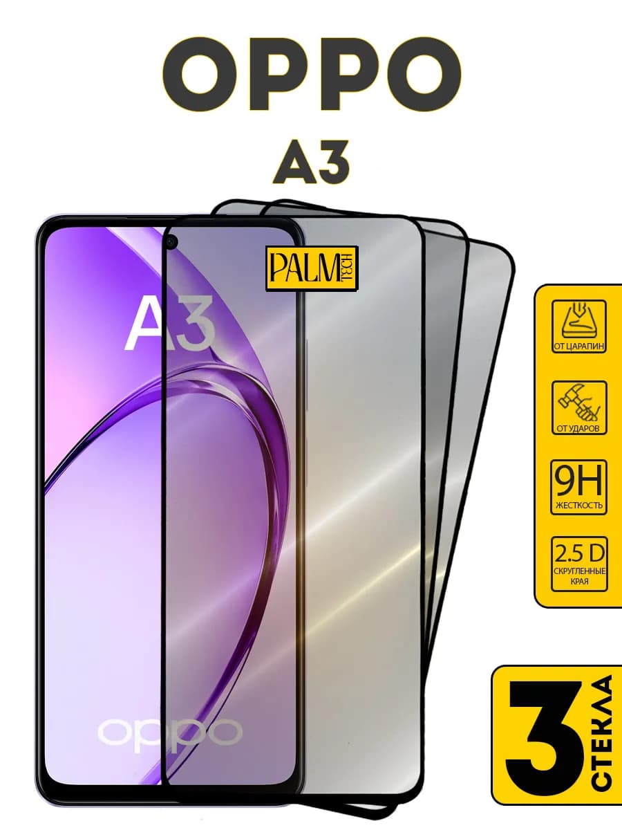 Защитное стекло для OPPO A3