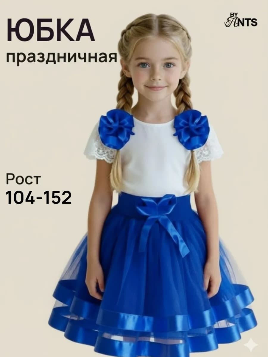 Юбка пышная праздничная фатиновая