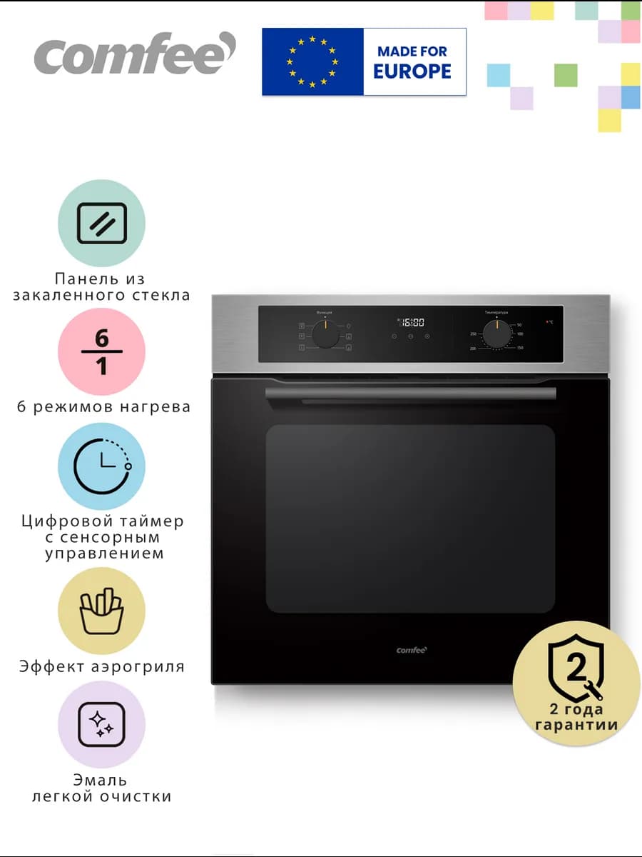 Встраиваемый электрический духовой шкаф CBO721AX, нерж сталь - фото 1