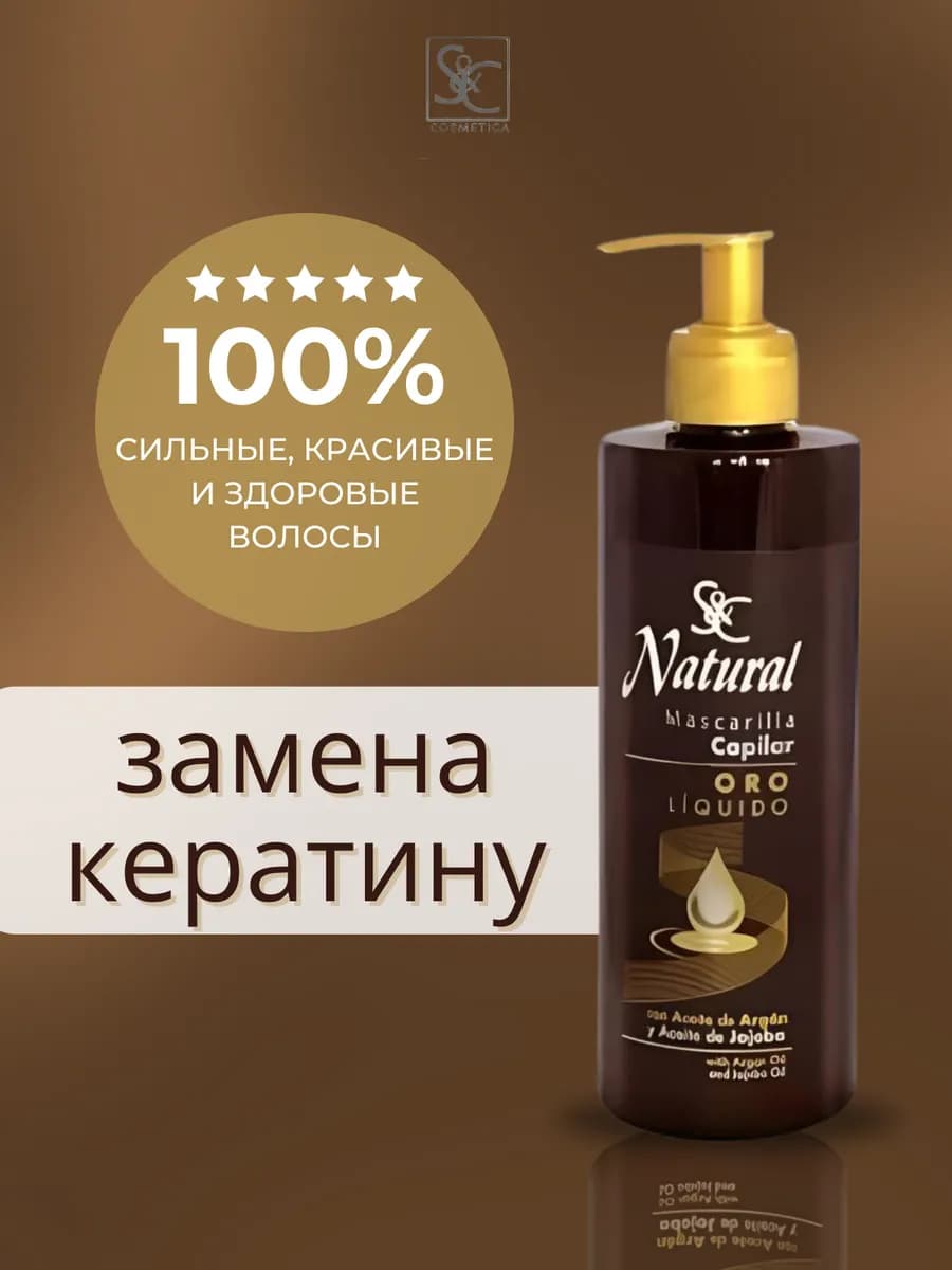 Маска для волос