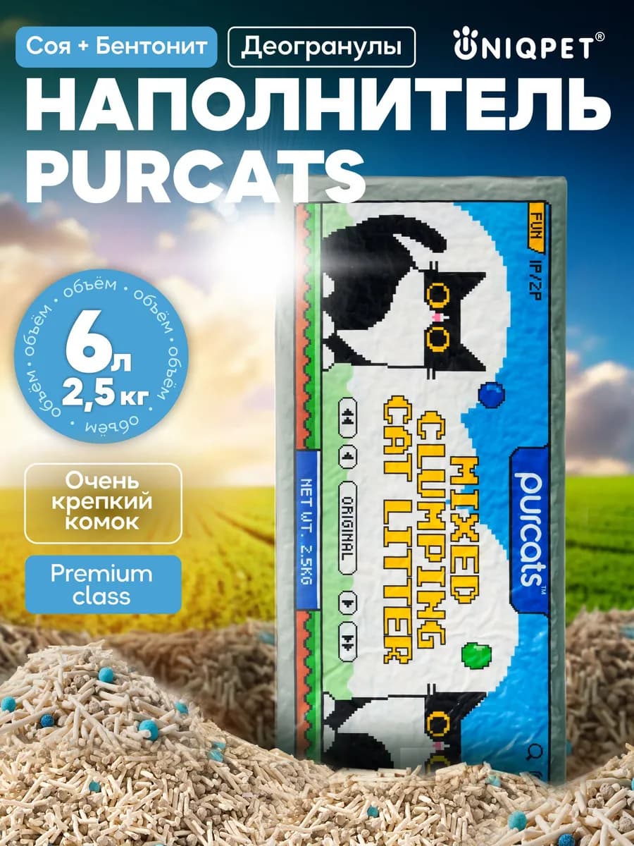 Соевый наполнитель для кошачьего туалета комкующийся, 6л