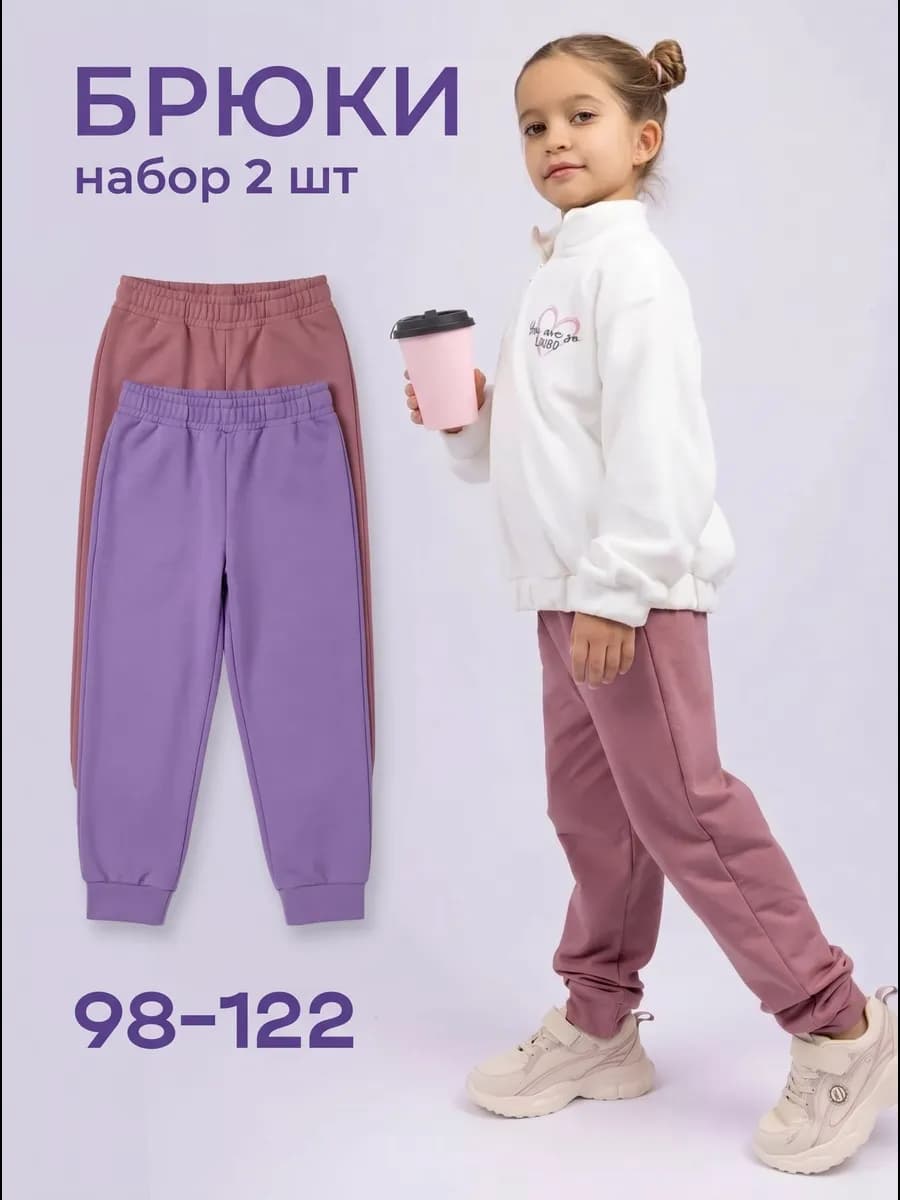 Штаны детские в садик набор
