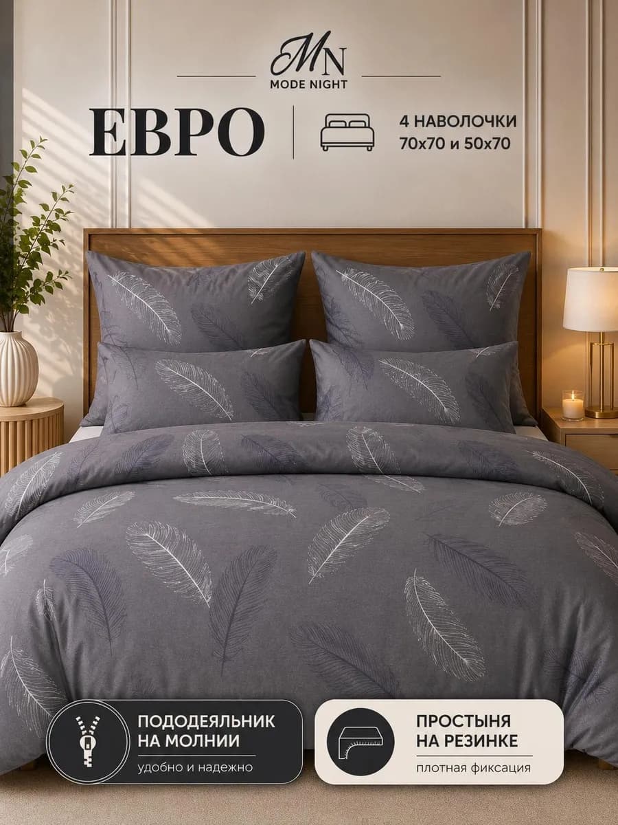 Постельное белье евро 160х200 на резинке 4 наволочки
